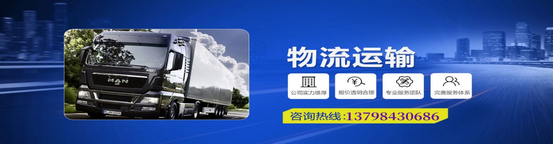 藤　县到香港物流公司,藤　县到台湾快递公司，藤　县澳门货运公司